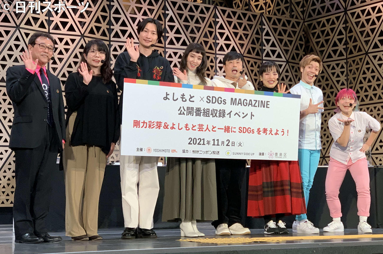 イベントに出演した、左から慶大の中野泰志教授、お笑いコンビ、相席スタートの山崎ケイと山添寛、剛力彩芽、お笑いコンビ、次長課長の河本準一、ゆりやんレトリィバァ、お笑いコンビ、EverybodyのタクトOK！！とかわなみchoy？