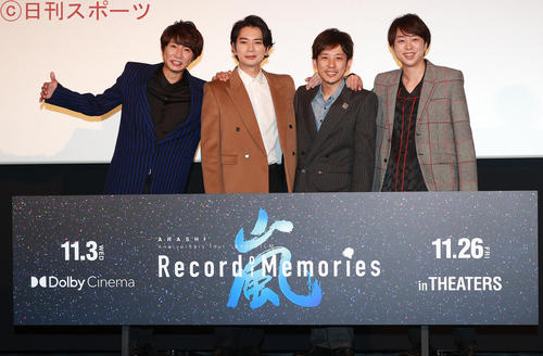 嵐4人揃って登壇、櫻井翔が大野のメッセージ代読…元気に生きてます