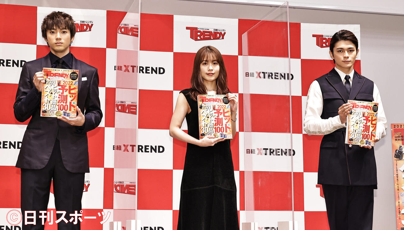 記念撮影する、左から日経トレンディ「2021年今年の顔」に選ばれた山田裕貴、有村架純、「2022年来年の顔」に選ばれた眞栄田郷敦（撮影・中島郁夫）