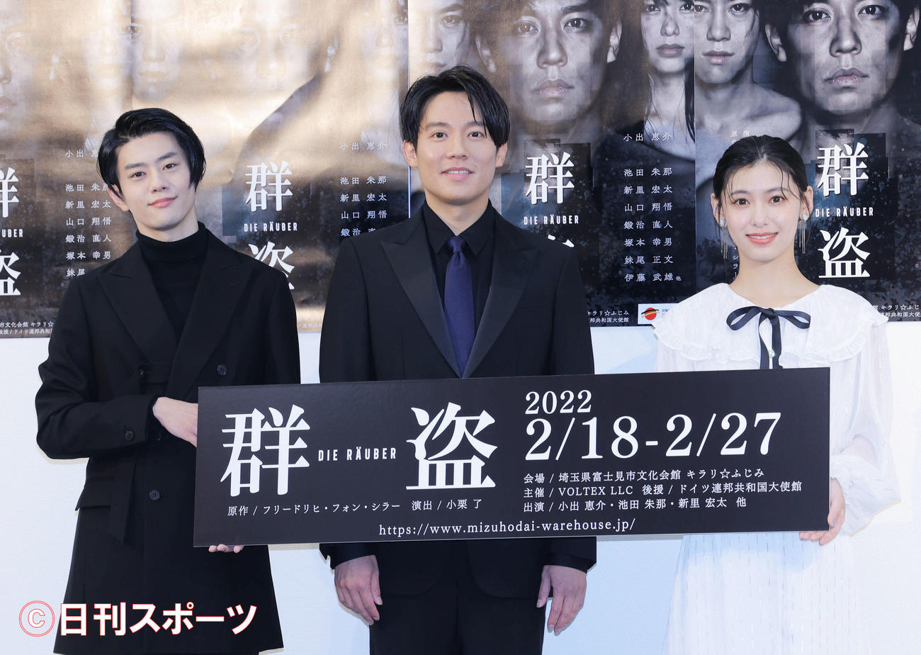 フォトセッションで笑顔で納まる、左から新里宏太、小出恵介、池田朱那（撮影・河田真司）