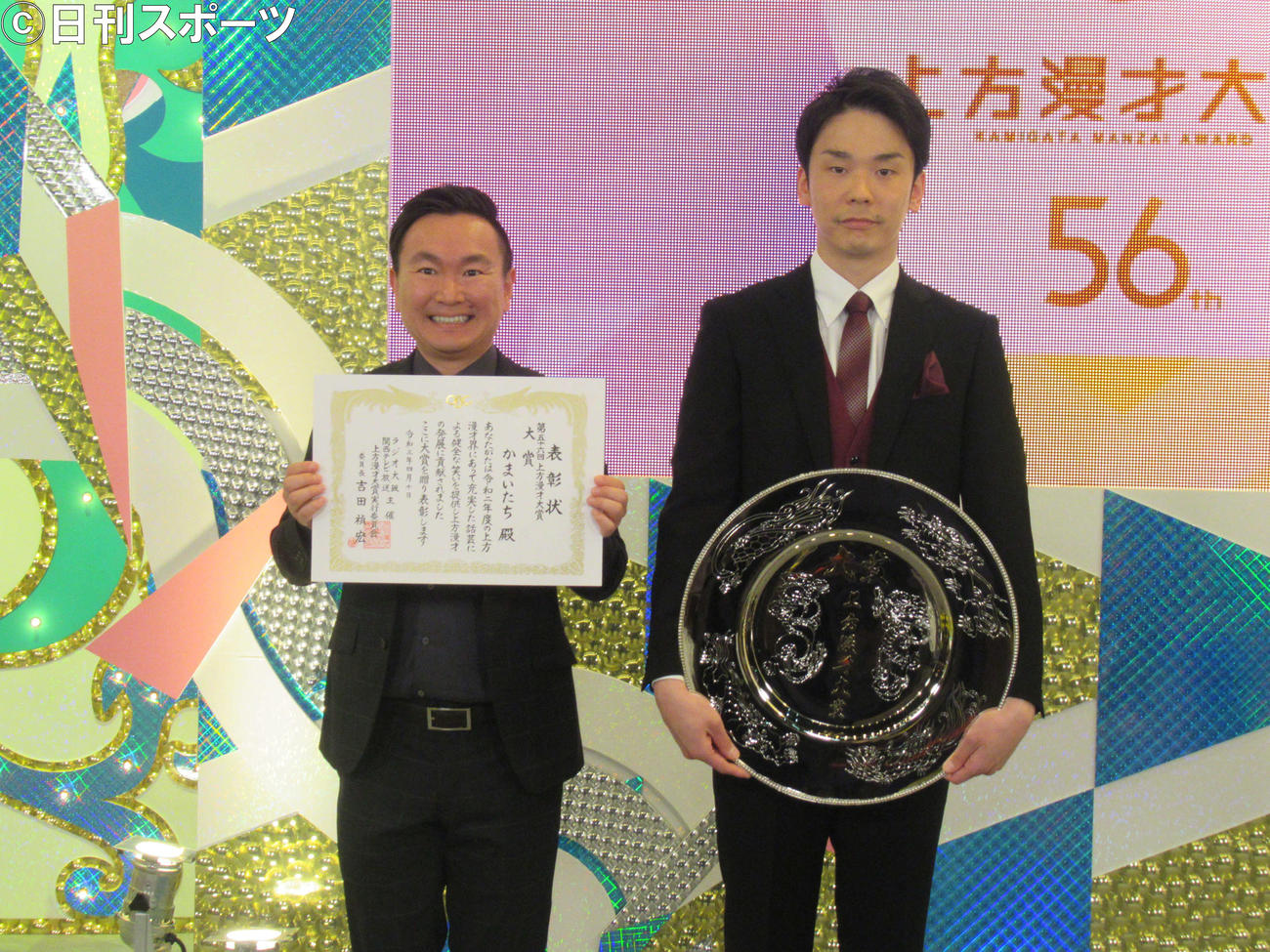 「第56回上方漫才大賞」の大賞を受賞したかまいたちの山内健司（左）と濱家隆一（2021年4月10日撮影）