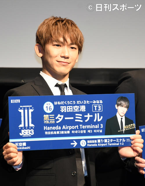 三代目ｊｓｂド直球コラボ 羽田空港第三代目ｊｓｂターミナル駅 が爆誕 芸能写真ニュース 日刊スポーツ
