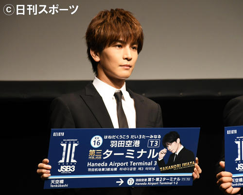 三代目ｊｓｂド直球コラボ 羽田空港第三代目ｊｓｂターミナル駅 が爆誕 芸能写真ニュース 日刊スポーツ