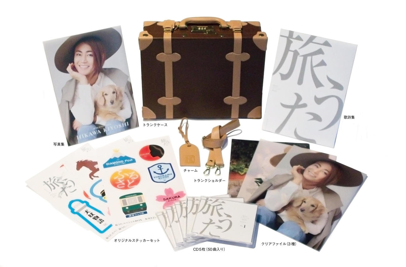 氷川きよしの初のCD－BOX