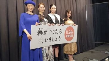 映画「幕が下りたら会いましょう」の完成披露上映会の舞台あいさつに出席した、左からしゅはまはるみ、松井玲奈、筧美和子、前田聖来監督
