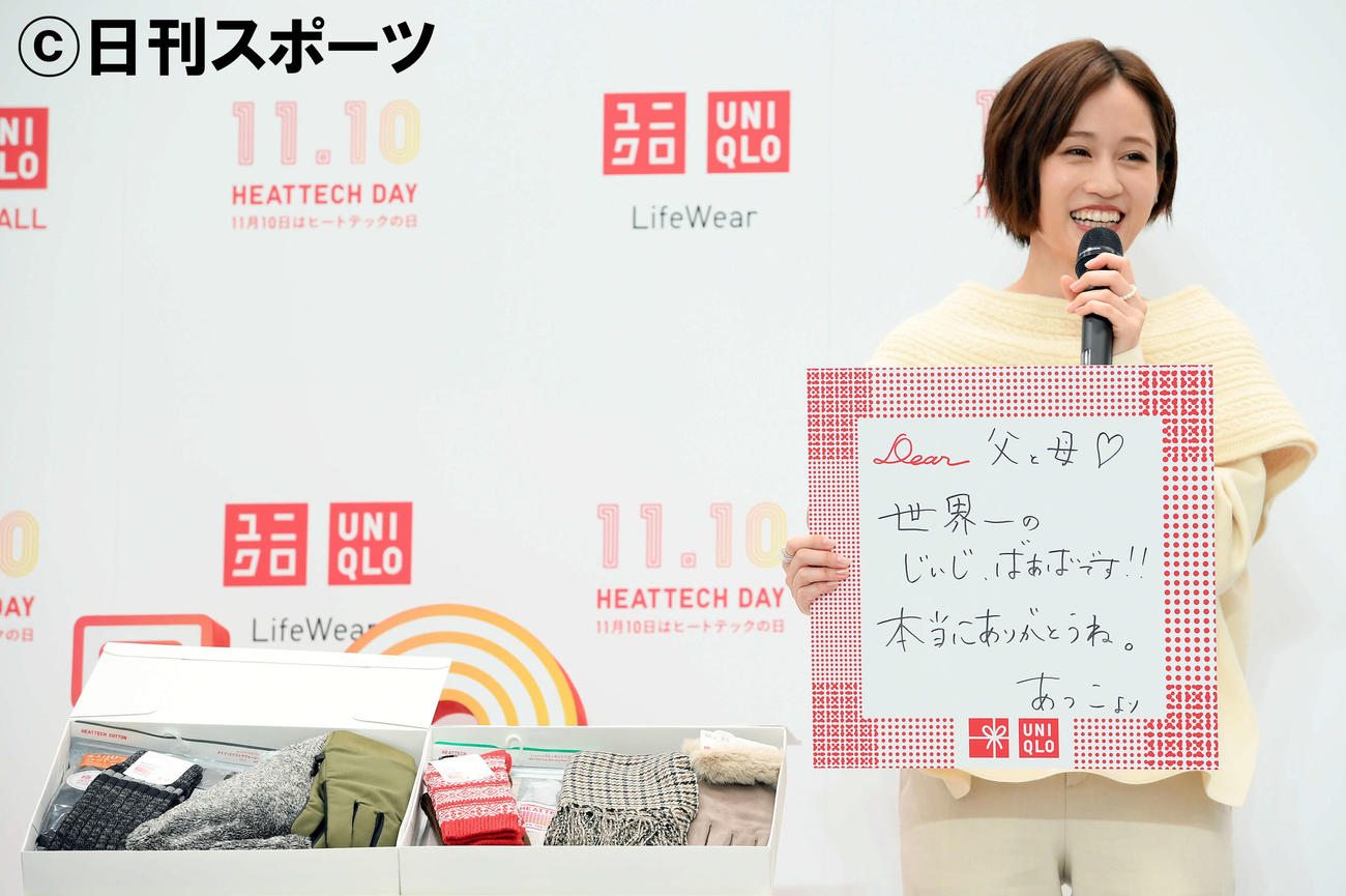 ユニクロのイベントでメッセージボードを見せる前田敦子（撮影・たえ見朱実）