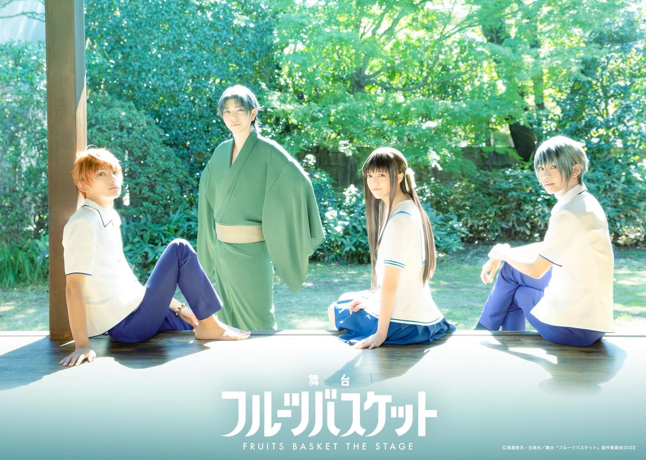 舞台「フルーツバスケット」で主演する吉田綾乃クリスティー（左から3人目）。左から橋本祥平、安里勇哉、1人おいて北川尚弥