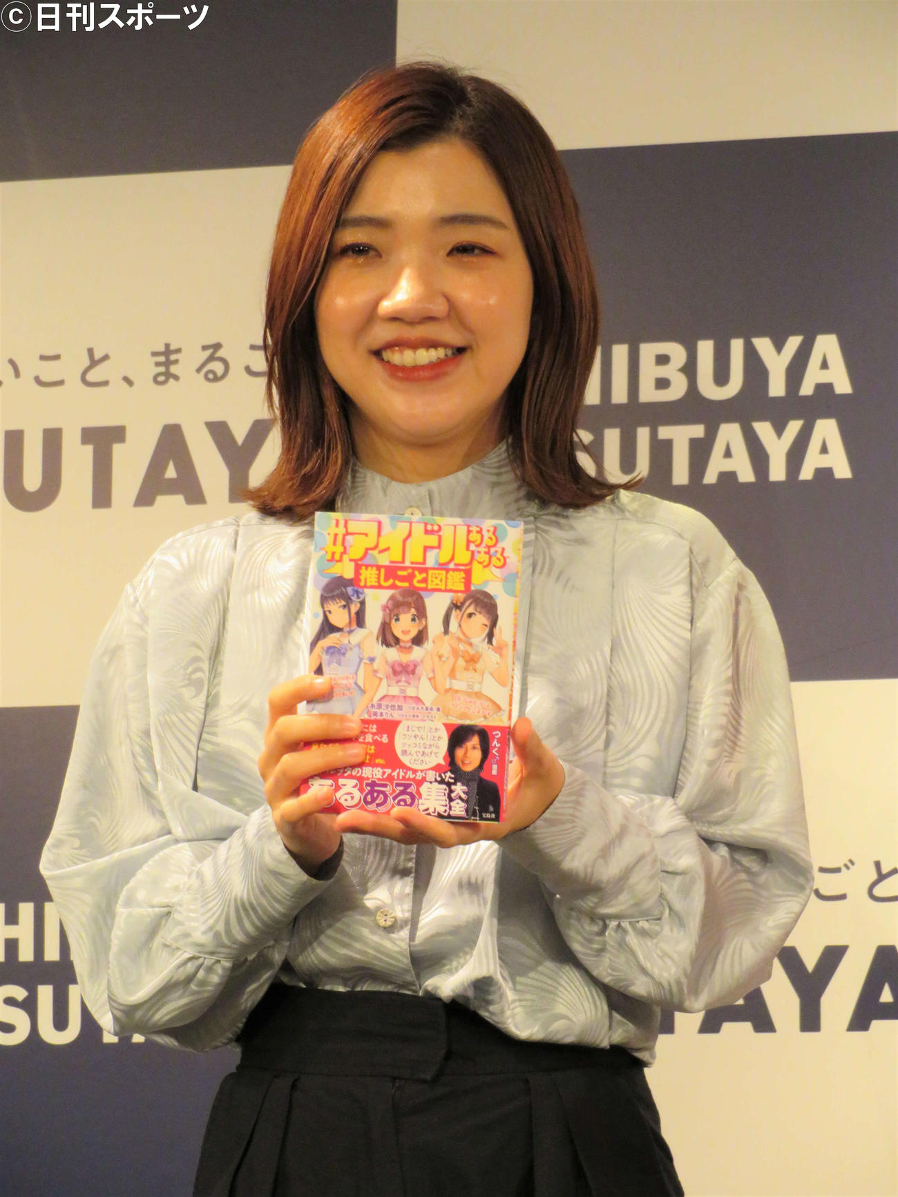 「＃アイドルあるある推しごと図鑑」（宝島社）の発売記念イベントに出席した福田麻貴（撮影・三須佳夏）
