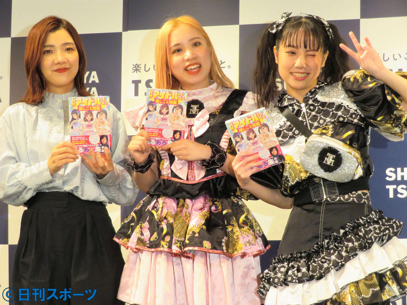 「＃アイドルあるある推しごと図鑑」（宝島社）の発売記念イベントに出席した左から福田麻貴、糸原沙也加、岡本りん（撮影・三須佳夏）