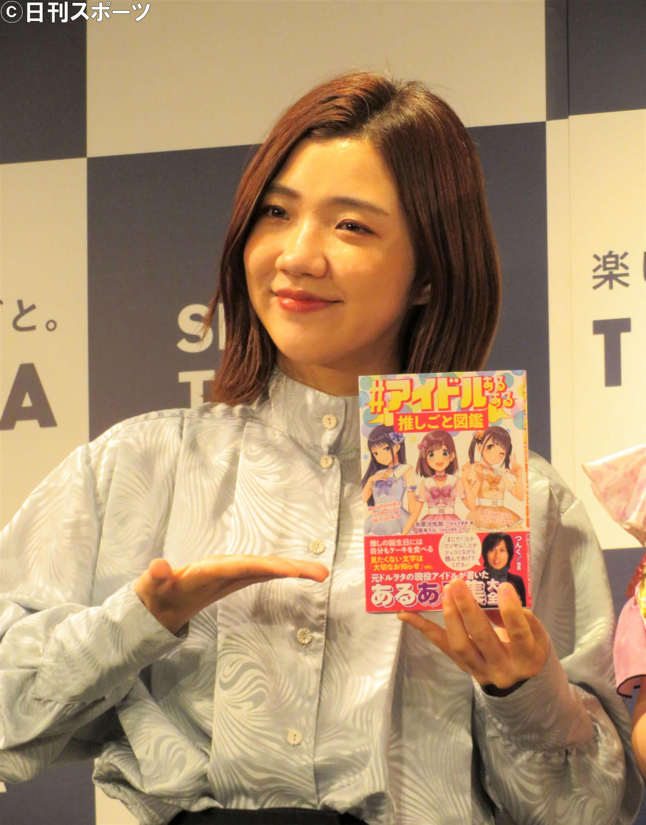 「＃アイドルあるある推しごと図鑑」（宝島社）の発売記念イベントに出席した福田麻貴（撮影・三須佳夏）