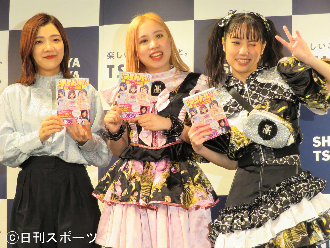 「＃アイドルあるある推しごと図鑑」（宝島社）の発売記念イベントに出席した左から福田麻貴、糸原沙也加、岡本りん（撮影・三須佳夏）