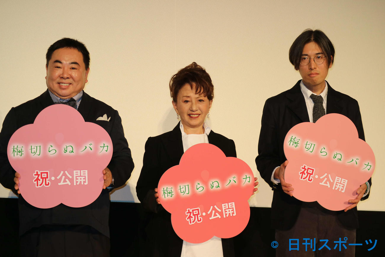 映画「梅切らぬバカ」の公開記念舞台あいさつに出席した、左から塚地武雅、加賀まりこ、和島香太郎監督