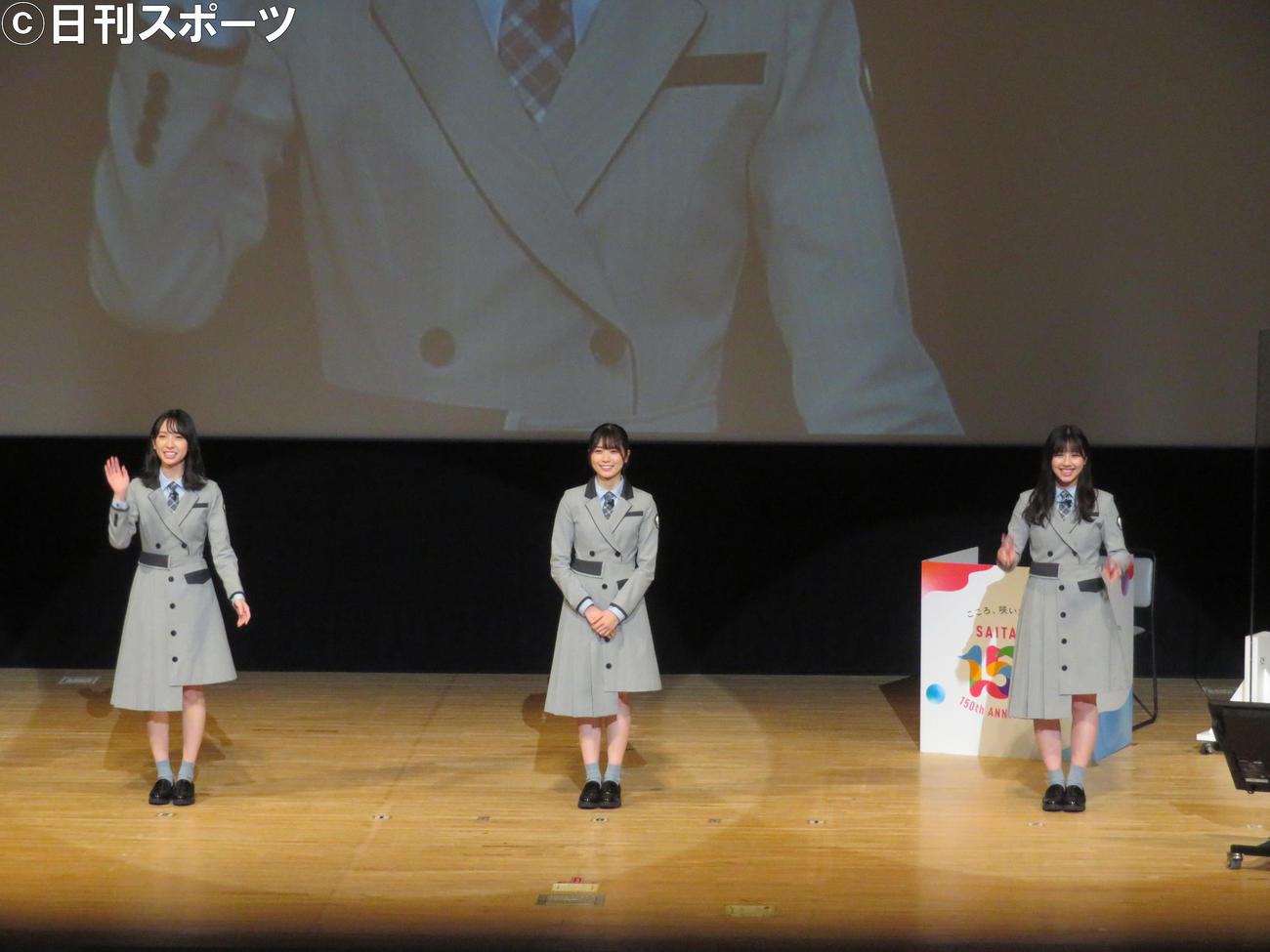 埼玉150周年記念イベントであいさつする日向坂46の（左から）金村美玖、丹生明里、渡邉美穂（撮影・横山慧）