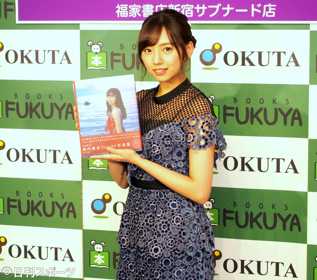 17年11月　ファースト写真集の発売記念イベントを開催した新内眞衣