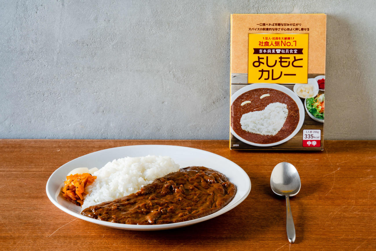 吉本興業が発売する「よしもとカレー」