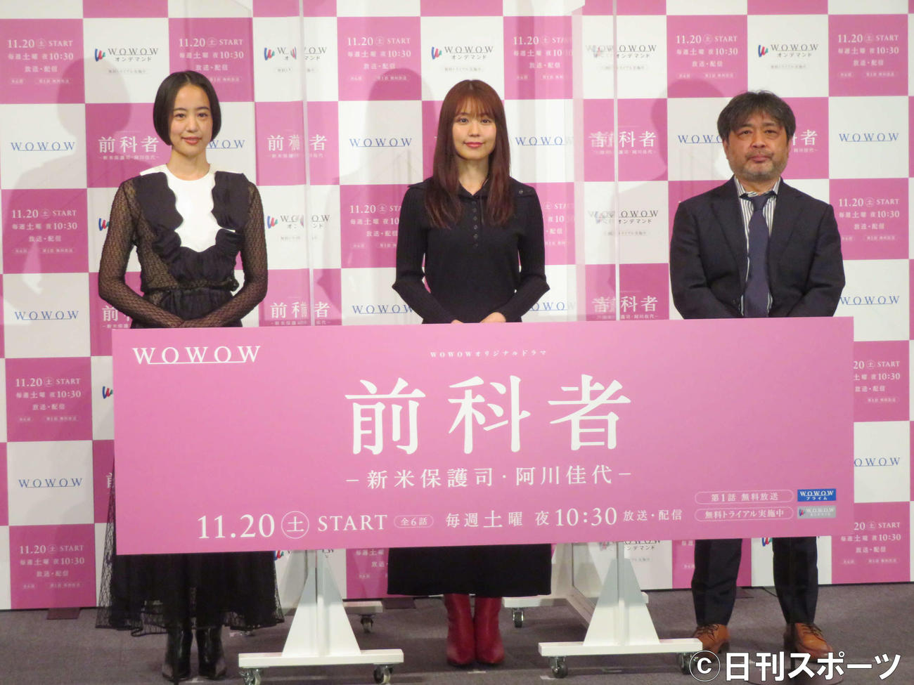 「WOWOWオリジナルドラマ　前科者－新米保護司・阿川佳代－」完成報告会に登壇した、左から石橋静河、有村架純、岸善幸監督（撮影・村上幸将）
