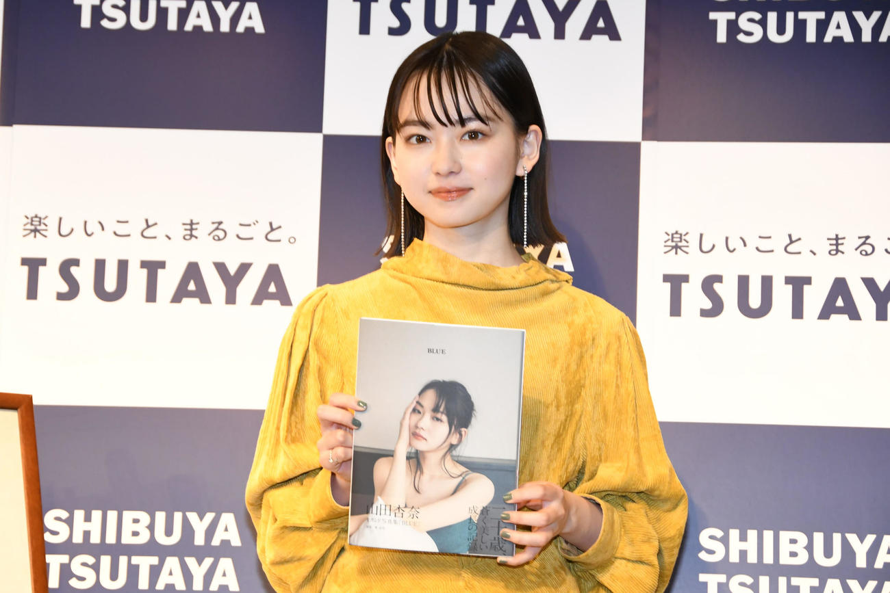 セカンド写真集「BLUE」発売イベントを行った、山田杏奈