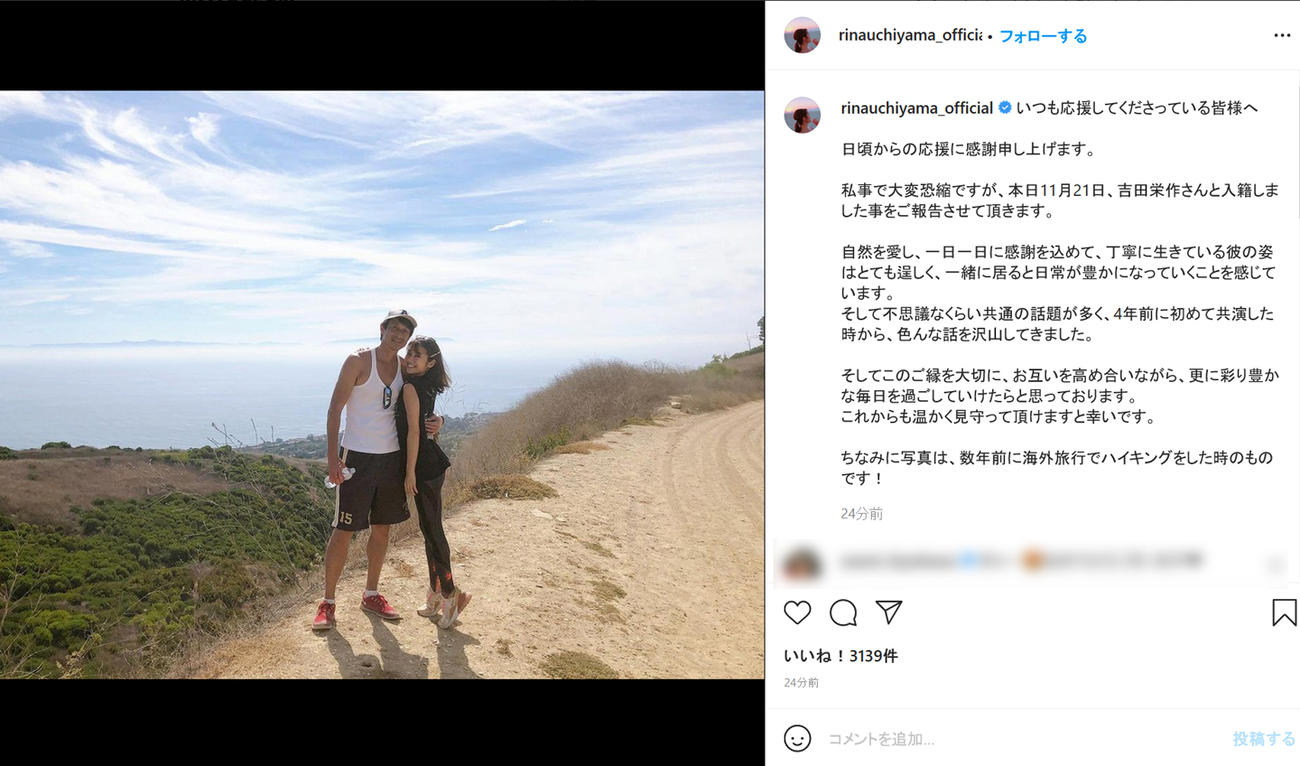 内山理名のインスタグラムより