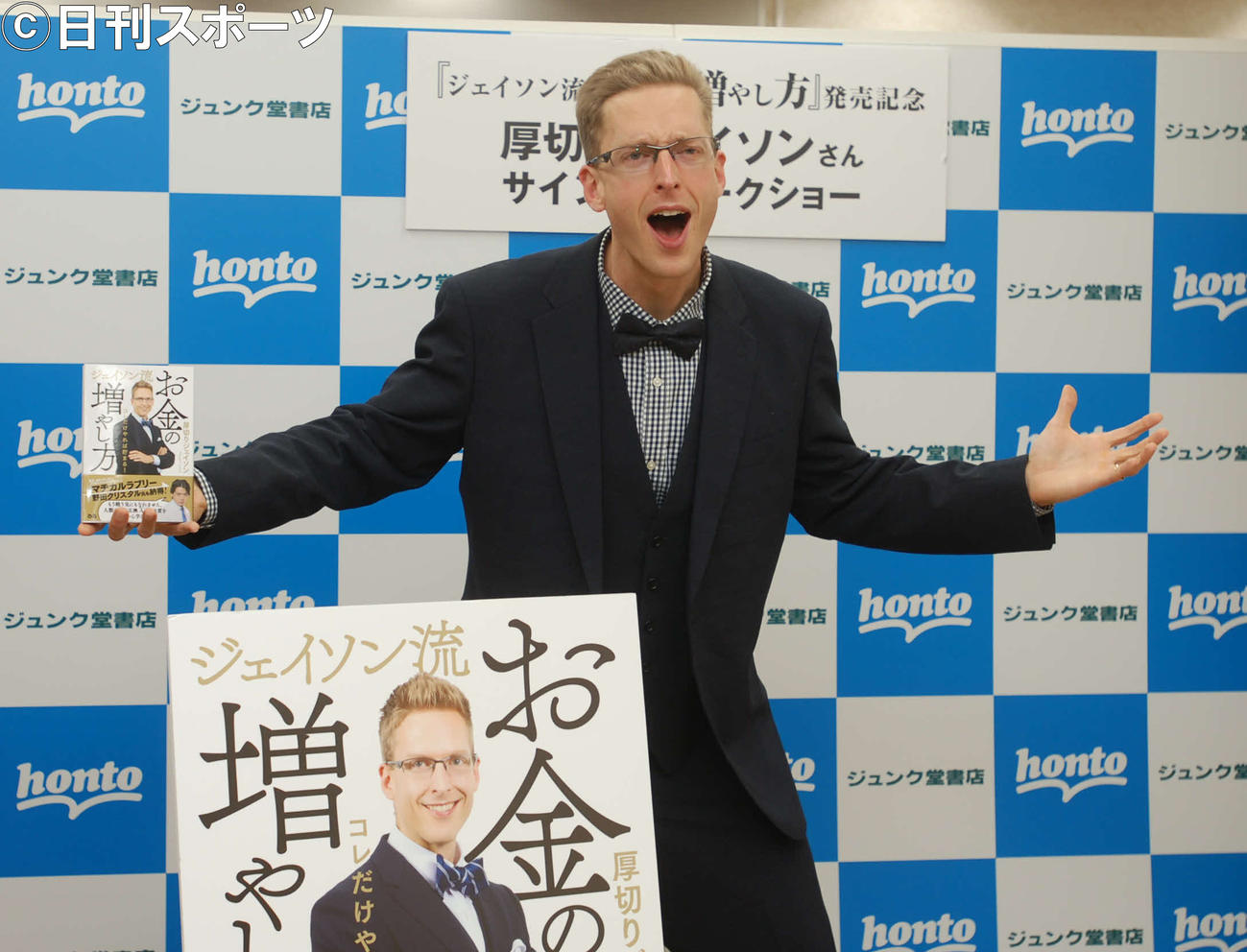 大阪市内で著書「ジェイソン流お金の増やし方」の取材会を行った厚切りジェイソン（撮影・松浦隆司）