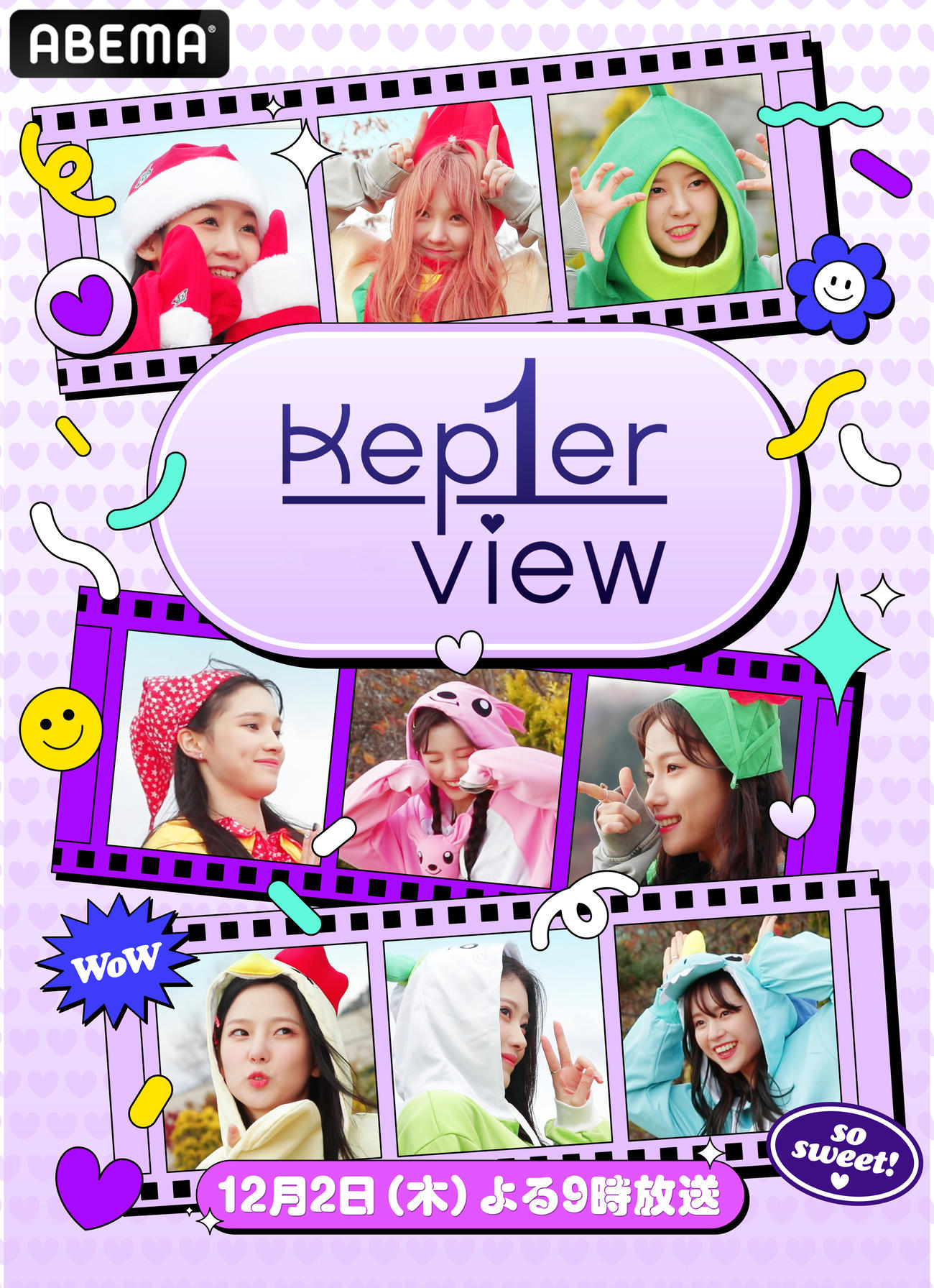 「Kep1er View」