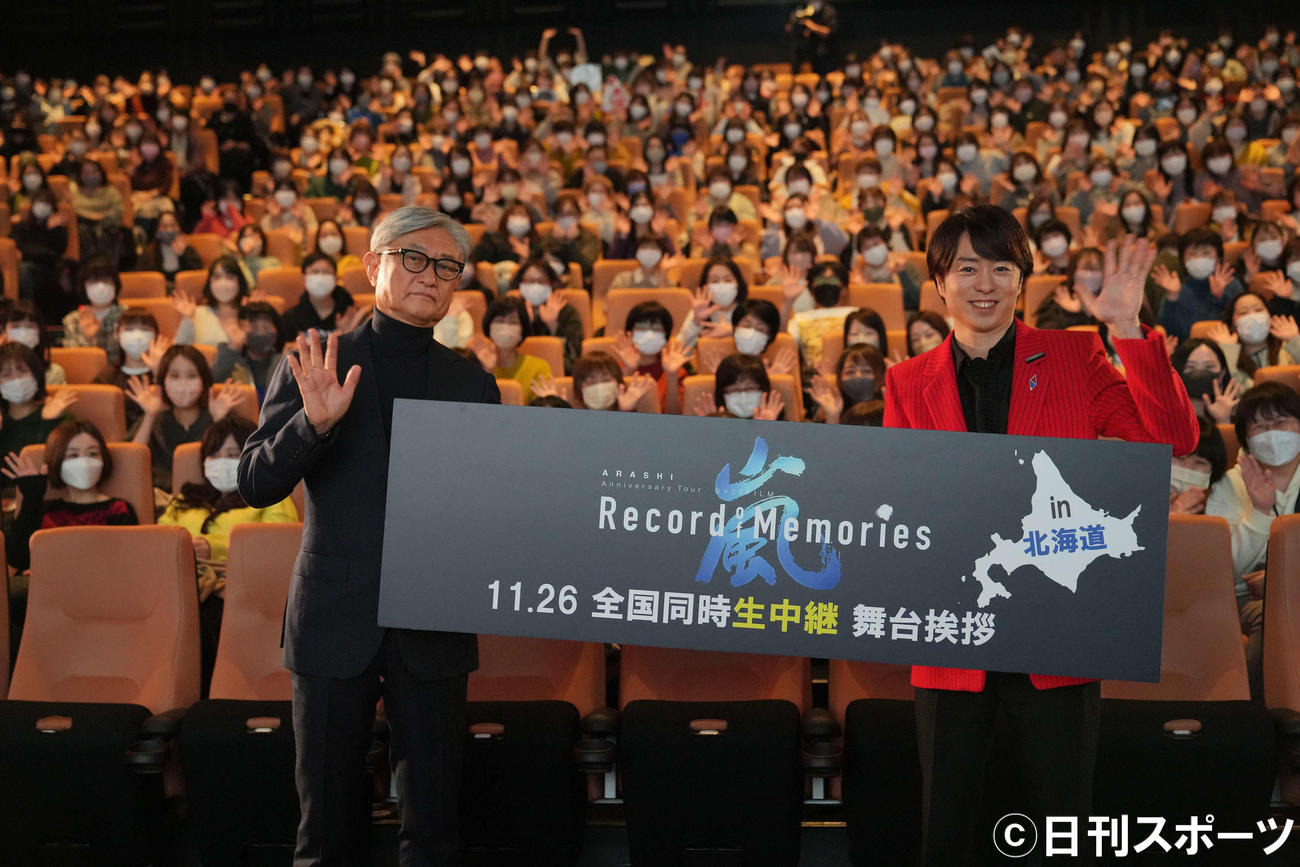 シネプレックス旭川でライブ映画の舞台あいさつに出席した嵐の櫻井翔（右）と堤幸彦監督
