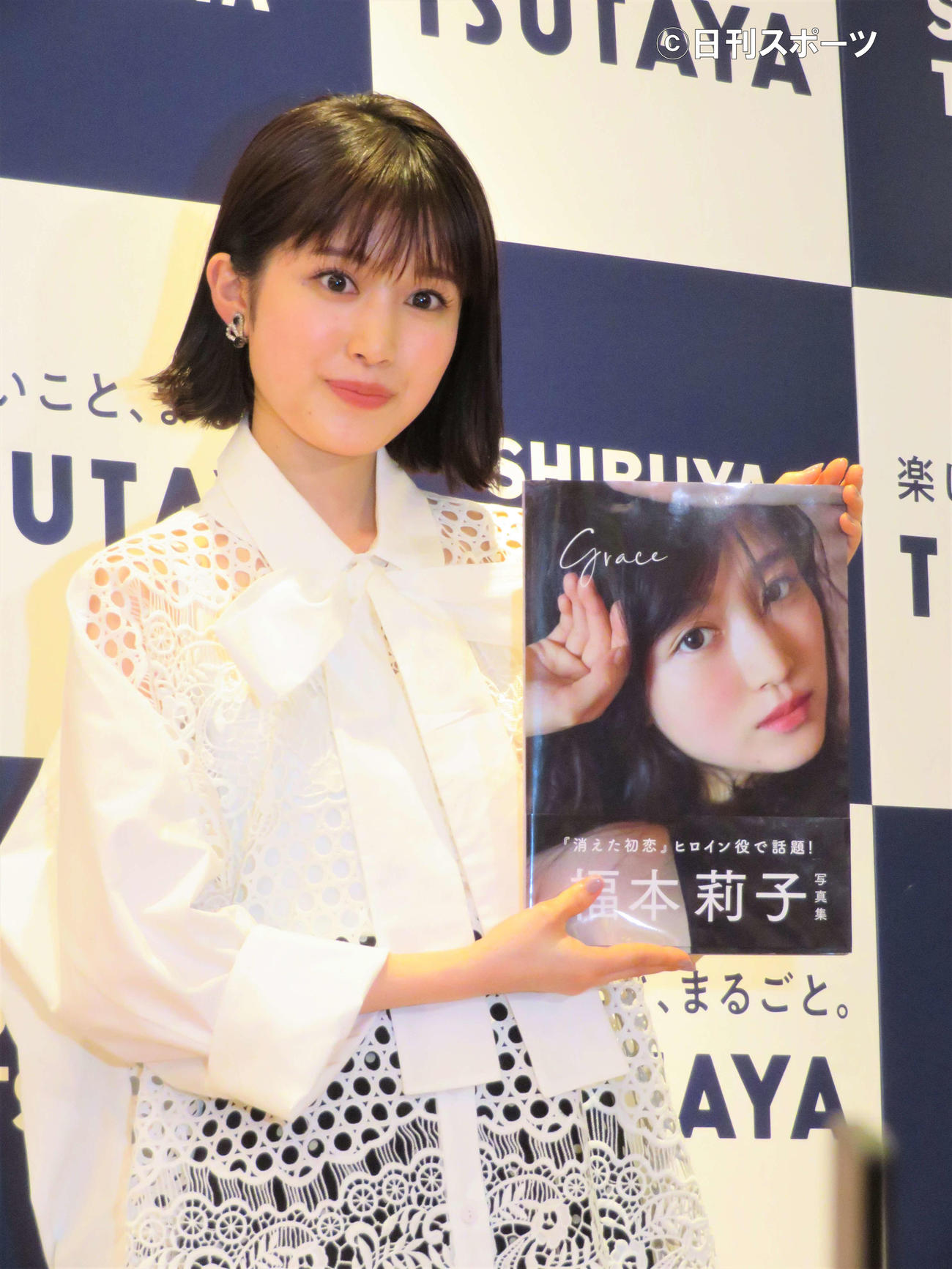 写真集「Grace」（講談社）の記者会見を行った福本莉子（撮影・三須佳夏）