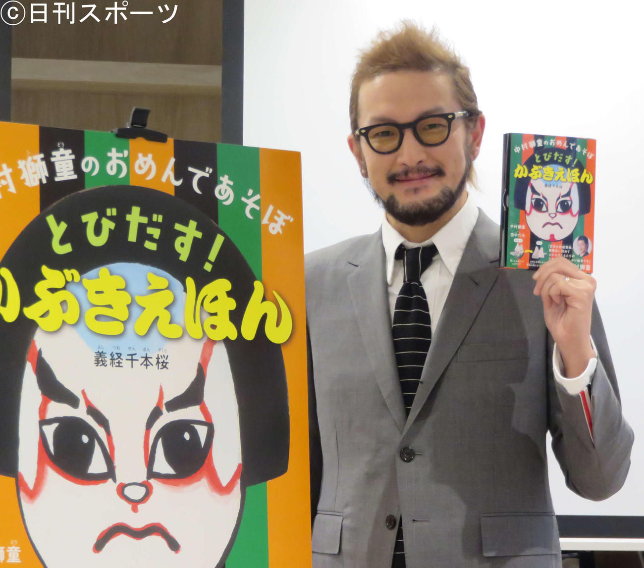 絵本「中村獅童のおめんであそぼ　とびだす！かぶきえほん」の発売記念イベントを行った中村獅童（撮影・小林千穂）
