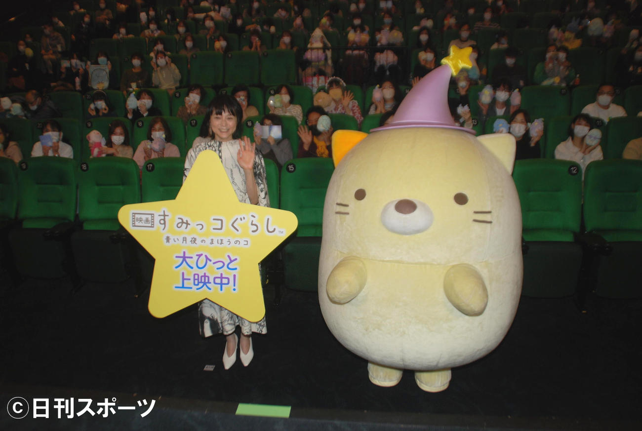 特別ゲストのねこのすみっコに大喜びの本上まなみ（撮影・松浦隆司）