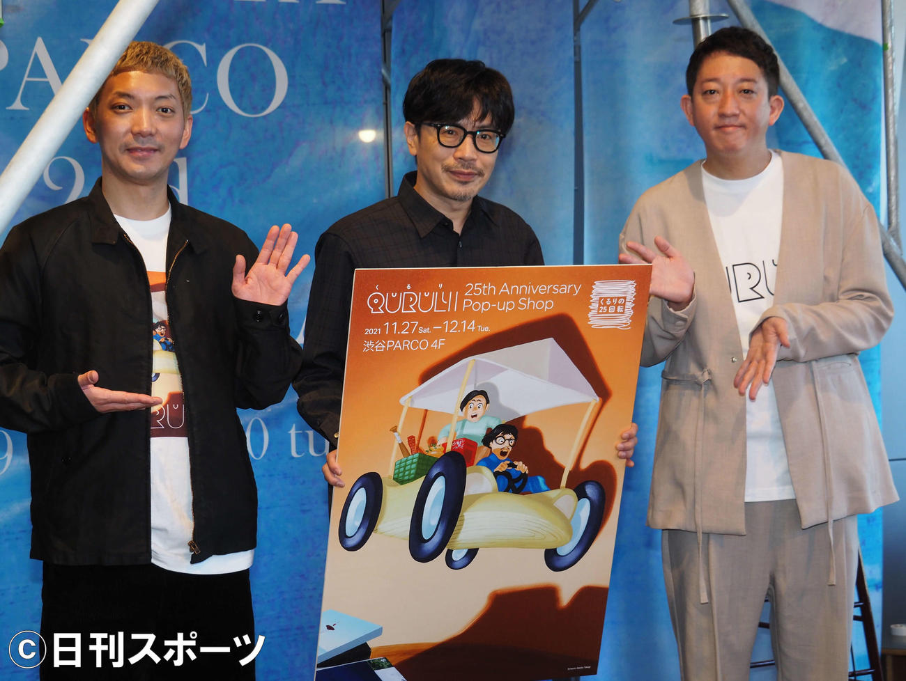 くるり結成25周年特別企画スペシャルイベント「くるりトーク」を行った、左からニューヨーク嶋佐和也、くるり岸田繁、サバンナ高橋茂雄（撮影・遠藤尚子）