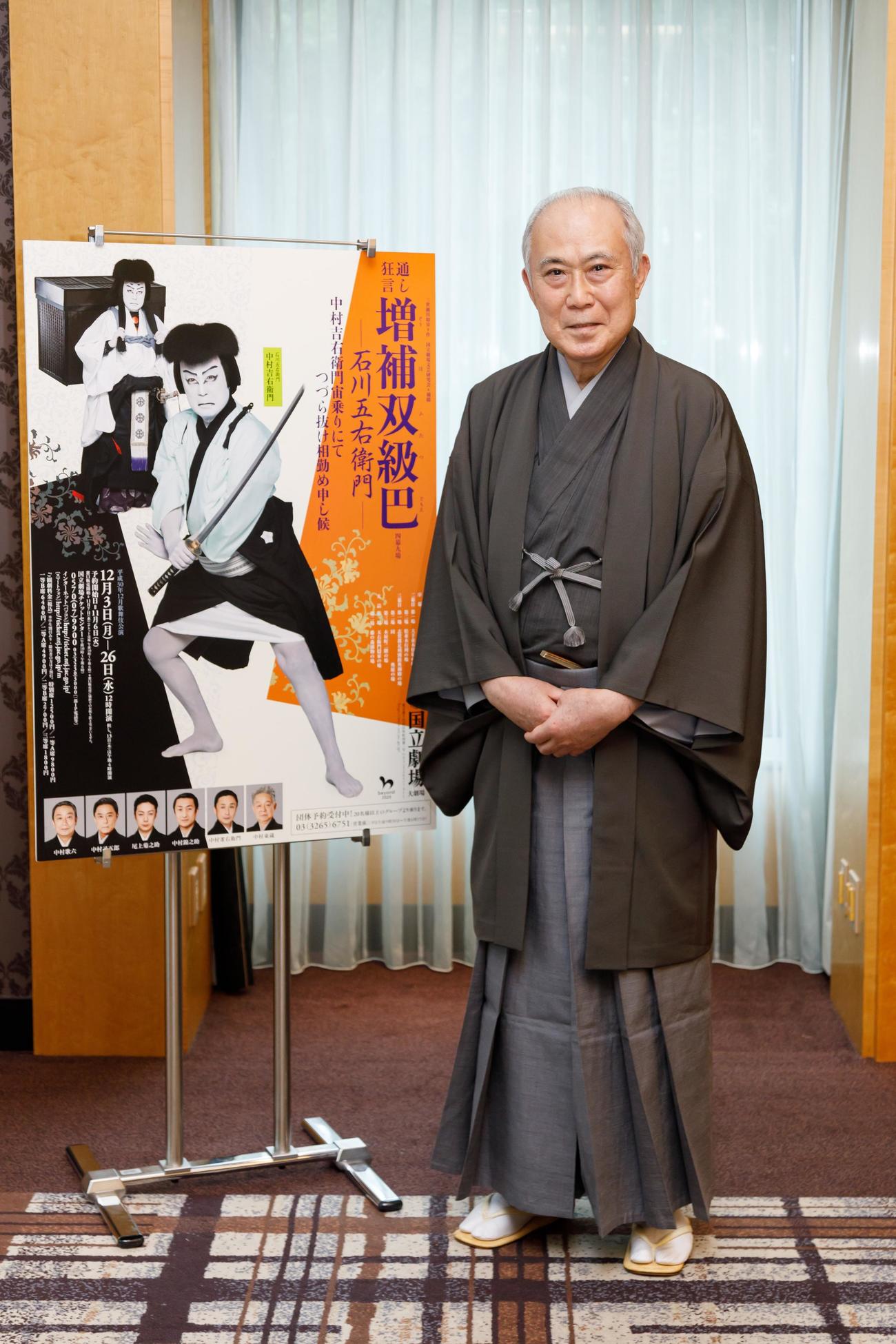 18年10月、取材に応じる中村吉右衛門さん