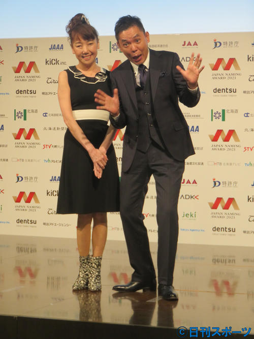 「日本ネーミング大賞2021」の授賞式に出席した、太田光代タイタン社長（左）と爆笑問題の太田光