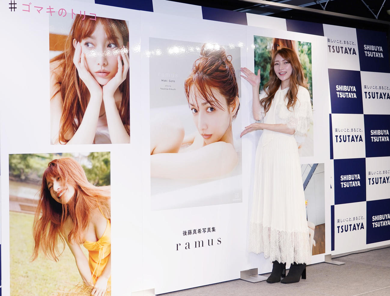 写真集出版記念フォトセッション＆トークショーで自身の写真の横でポーズをとる後藤真希（撮影・菅敏）