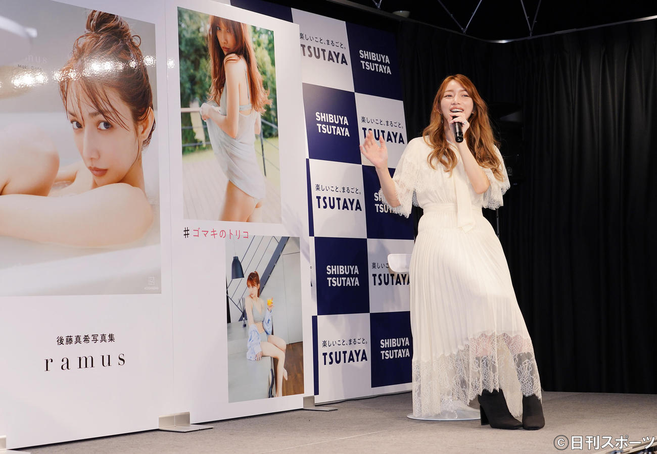 写真集出版記念フォトセッション＆トークショーで撮影エピソードを笑顔で話す後藤真希（撮影・菅敏）