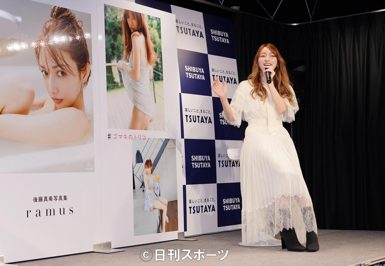 写真集出版記念フォトセッション＆トークショーで撮影エピソードを笑顔で話す後藤真希（撮影・菅敏）