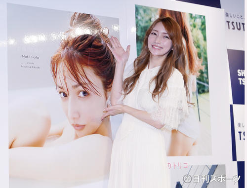 写真集出版記念フォトセッション＆トークショーで自身の写真の横でポーズをとる後藤真希（撮影・菅敏）