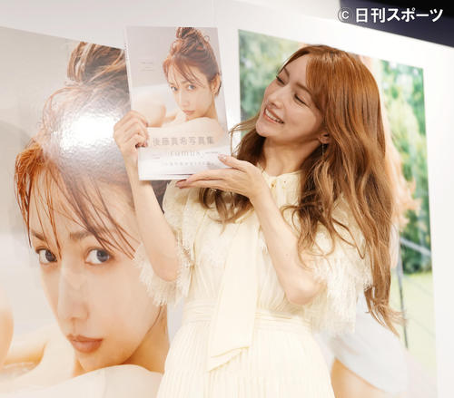 出版される写真集を手に笑顔を見せる後藤真希（撮影・菅敏）