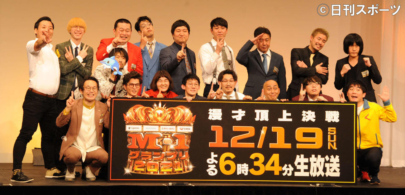 「M－1グランプリ2021」の決勝に進出した芸人たち（撮影・松尾幸之介）