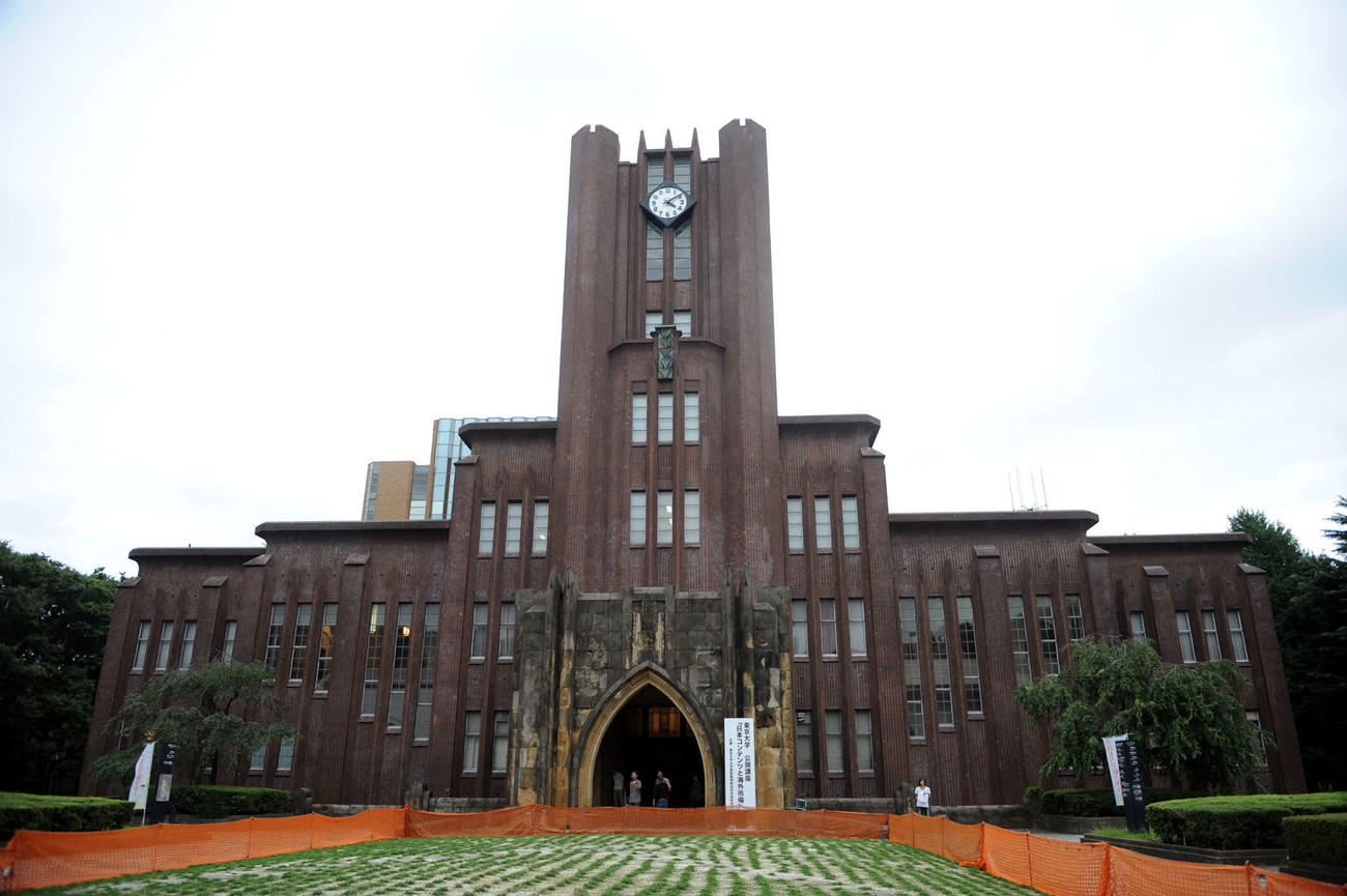 東京大学安田講堂