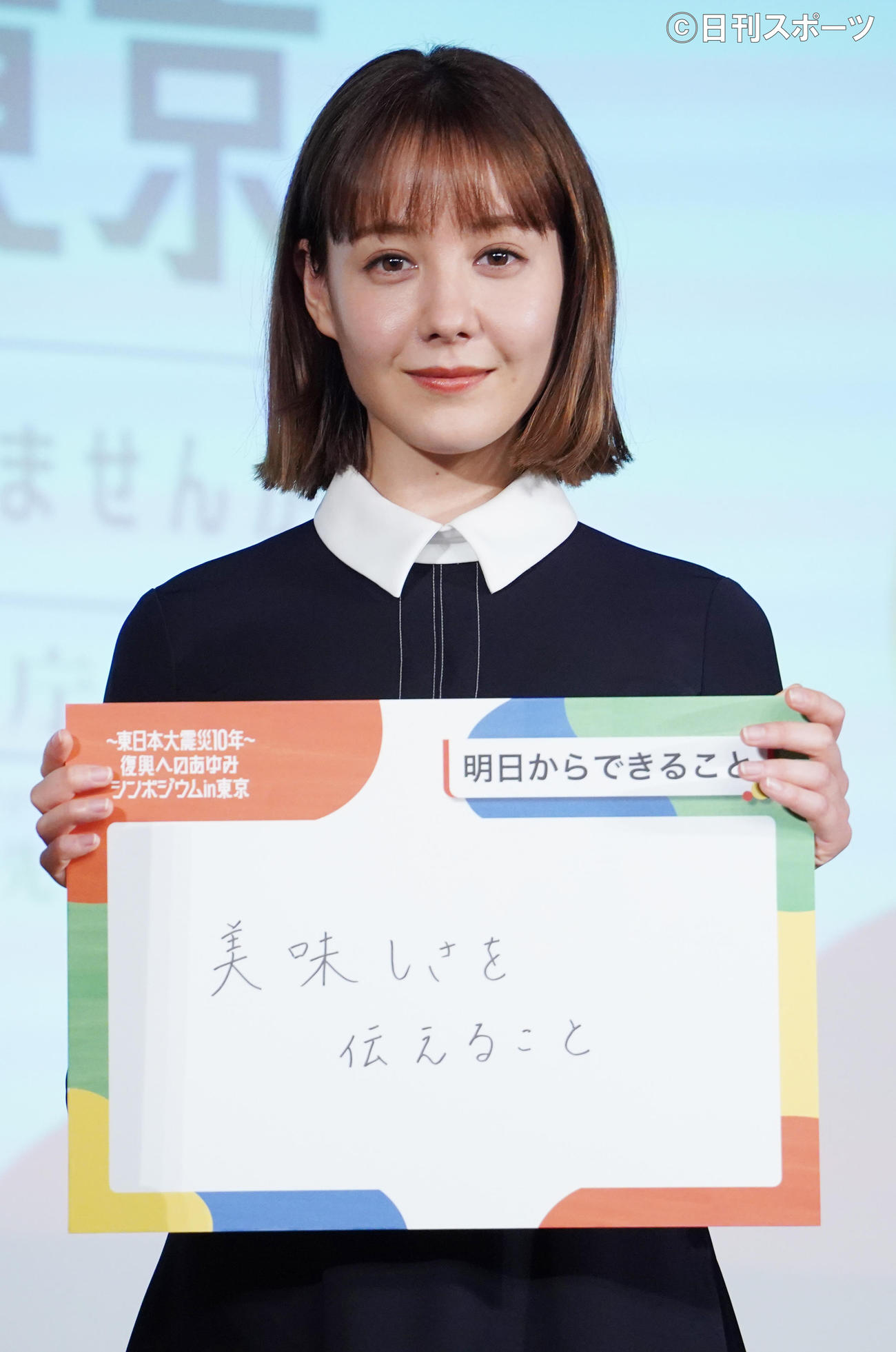 「東日本大震災10年『復興へのあゆみシンポジウム』」に登壇したトリンドル玲奈（撮影・佐藤勝亮）