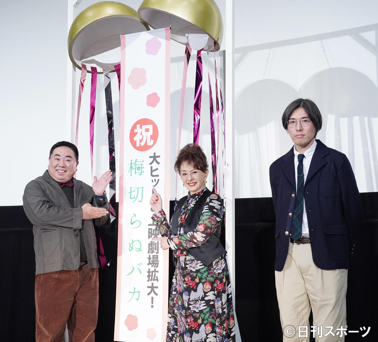 映画「梅切らぬバカ」の大ヒット御礼舞台あいさつに登壇した左から塚地武雅、加賀まりこ、和島香太郎監督（撮影・佐藤勝亮）