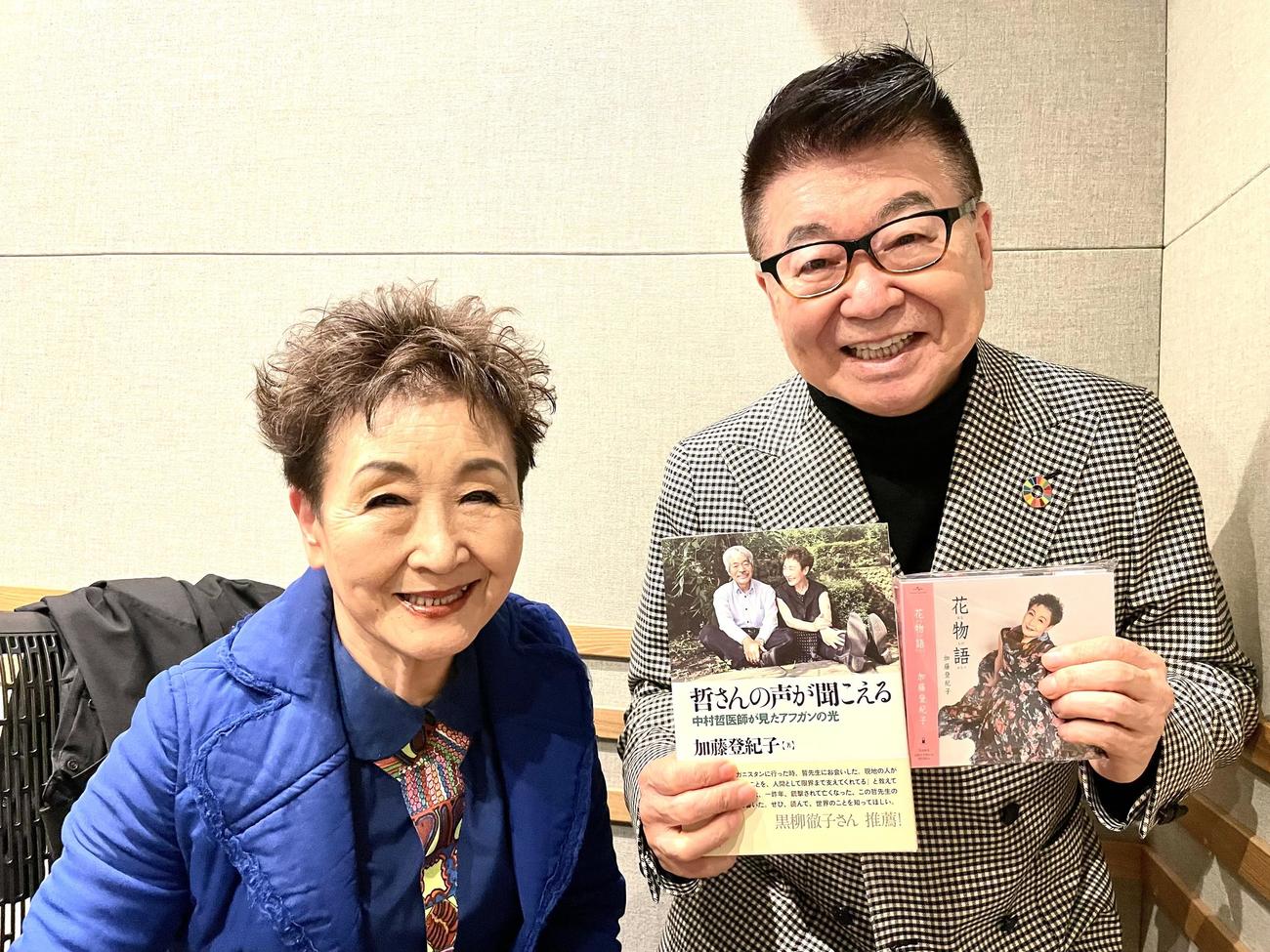 1カ月早い早産で命が危なかったことを告白した加藤登紀子(左)と加藤の本、CDを手にする生島ヒロシ