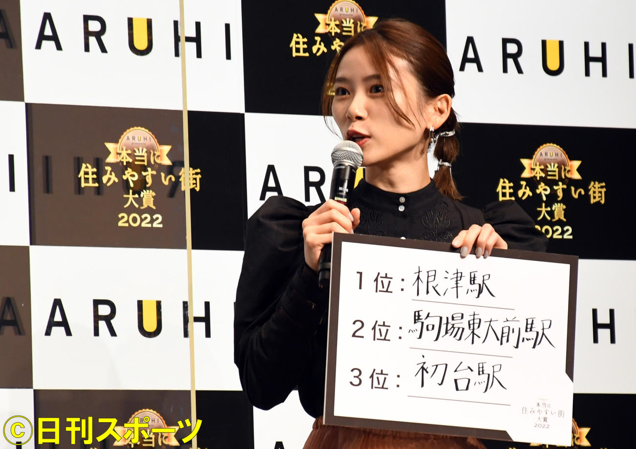 「ARUHI presents　本当に住みやすい街大賞　2022」に出席した朝日奈央（撮影・大友陽平）