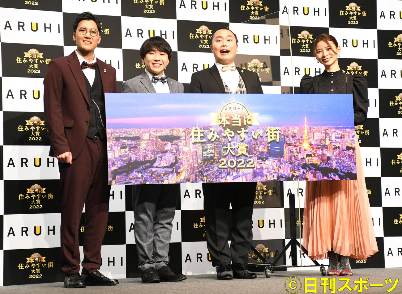 「ARUHI presents　本当に住みやすい街大賞　2022」に出席した、左からハナコ菊田竜大、秋山寛貴、岡部大、朝日奈央（撮影・大友陽平）
