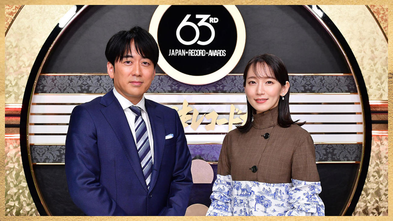 「第63回輝く！日本レコード大賞」で司会を務める、安住紳一郎アナウンサー（左）と吉岡里帆