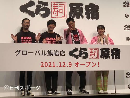 くら寿司の新店舗発表会見に出席した、左からパンサーの菅良太郎、向井慧、尾形貴弘、タレントの山之内すず(撮影・松尾幸之介)
