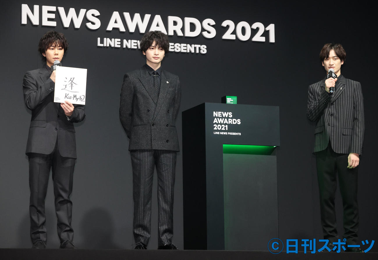 「LINE NEWS AWARDS 2021」の話題の人賞アイドル部門を受賞したKis－My－Ft2の北山宏光（左）は来年の抱負を「逢」と記す。中央は玉森裕太、右は宮田俊哉（撮影・浅見桂子）