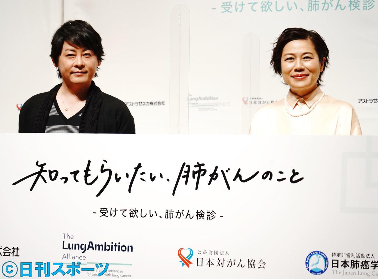 「アストラゼネカ肺がん啓発イベント」に出席した河村隆一と青木さやか（撮影・佐藤成）