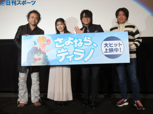 アニメ映画「さよなら、ティラノ」初日舞台あいさつに登壇した、左から檜山修之、石原夏織、森川智之、静野孔文監督（撮影・村上幸将）
