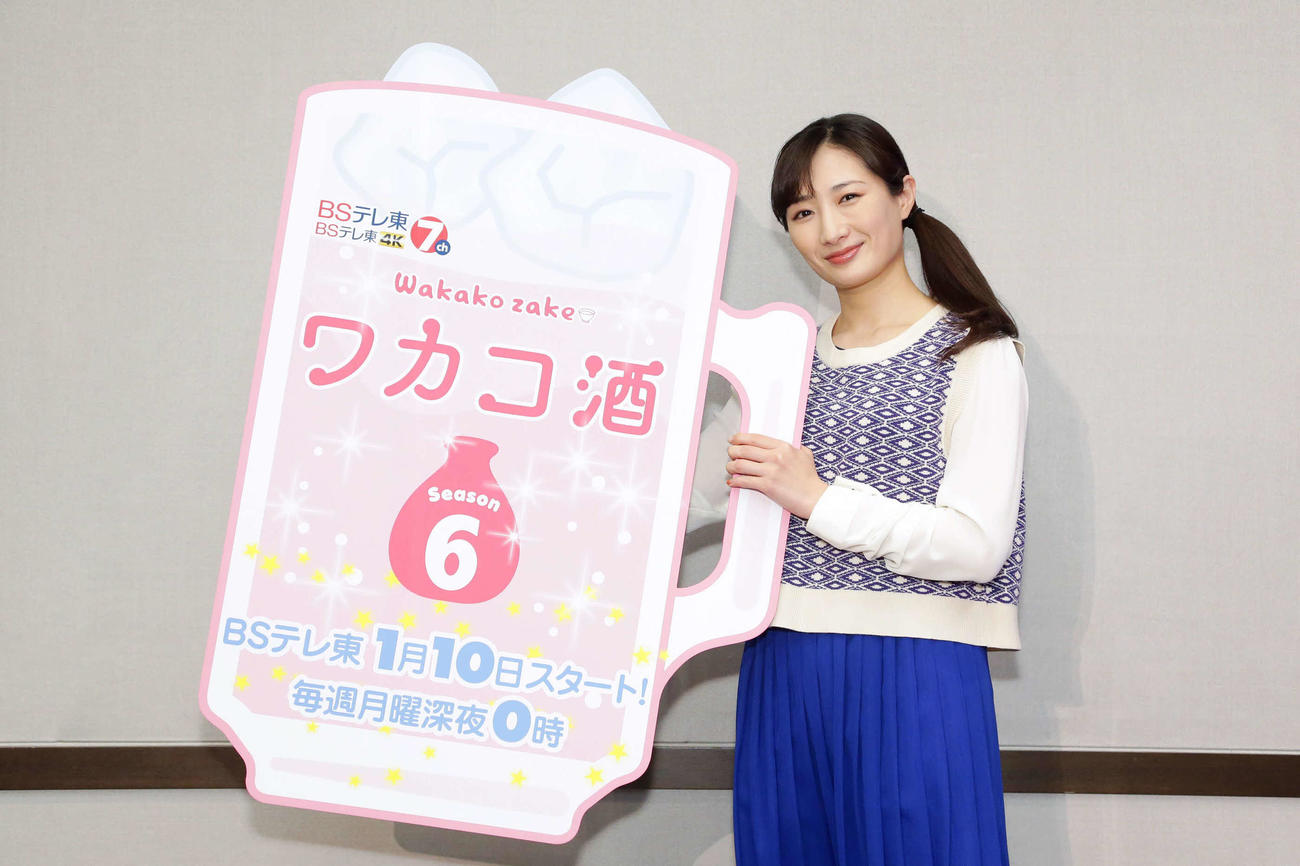 BSテレ東のドラマ「ワカコ酒　Season6」オンライン会見に出席した武田梨奈（C）2022「ワカコ酒6」製作委員会