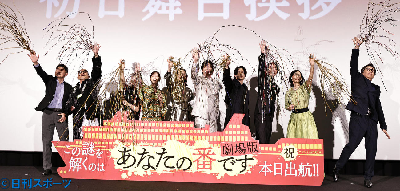 「あなたの番です　劇場版」初日舞台あいさつを行った、左から佐久間紀佳監督、竹中直人、奈緒、西野七瀬、原田知世、田中圭、横浜流星、浅香航大、木村多江、生瀬勝久（撮影・中島郁夫）